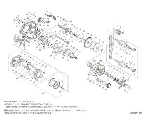 画像1: 【シマノ純正お取り寄せパーツ：納期1ヶ月】23SLX DC 70XG　商品コード：045645