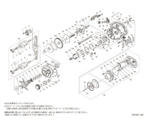 画像1: 【シマノ純正お取り寄せパーツ：納期1ヶ月】23SLX DC 71HG　商品コード：045638