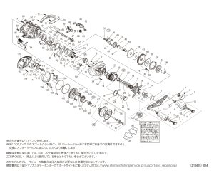 画像1: 【シマノ純正お取り寄せパーツ：納期1ヶ月】１９アンタレス HG 右　商品コード：039842