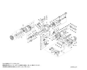 画像1: 【シマノ純正お取り寄せパーツ：納期1ヶ月】23エクスセンスXR C3000MHG　商品コード：046161