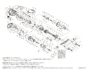 画像1: 【シマノ純正お取り寄せパーツ：納期1ヶ月】１９アンタレス 右　商品コード：039828