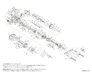 画像1: 【シマノ純正お取り寄せパーツ：納期1ヶ月】21アンタレスDC HG 右　商品コード：042620