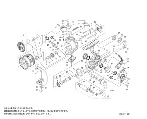 画像1: 【シマノ純正お取り寄せパーツ：納期1ヶ月】22ソアレBB 500SPG　商品コード：045737