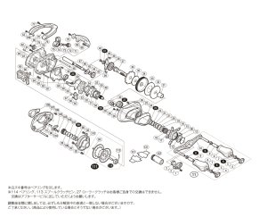 画像1: 【シマノ純正お取り寄せパーツ：納期1ヶ月】16アンタレスDC 右　商品コード：035172