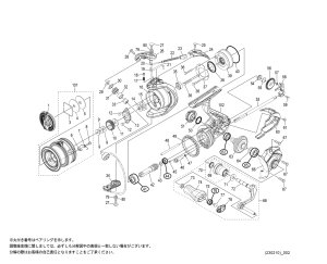 画像1: 【シマノ純正お取り寄せパーツ：納期1ヶ月】22ミラベル C2000S　商品コード：045126