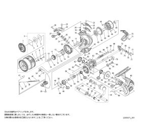 画像1: 【シマノ純正お取り寄せパーツ：納期1ヶ月】22ソアレBB C2000SSPG　商品コード：045744