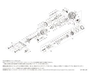 画像1: 【シマノ純正お取り寄せパーツ：納期1ヶ月】22バンタム 左　商品コード：044624