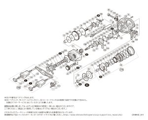 画像1: 【シマノ純正お取り寄せパーツ：納期1ヶ月】18バンタム MGL XG 左　商品コード：038609