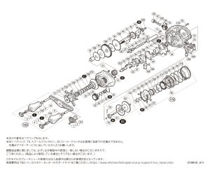 画像1: 【シマノ純正お取り寄せパーツ：納期1ヶ月】18バンタム MGL HG 左　商品コード：038586