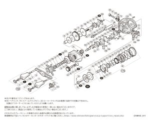 画像1: 【シマノ純正お取り寄せパーツ：納期1ヶ月】18バンタム MGL 左　商品コード：038548