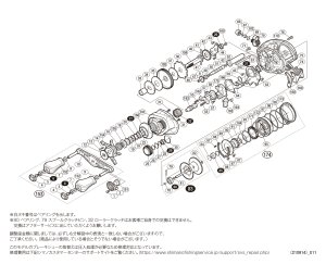 画像1: 【シマノ純正お取り寄せパーツ：納期1ヶ月】18バンタム MGL PG 左　商品コード：038562