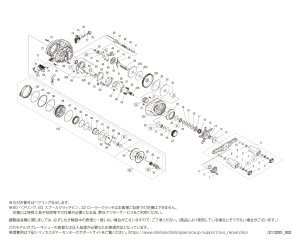 画像1: 【シマノ純正お取り寄せパーツ：納期1ヶ月】22バンタム HG 右　商品コード：044631