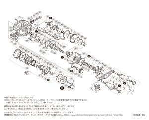 画像1: 【シマノ純正お取り寄せパーツ：納期1ヶ月】18バンタム MGL 右　商品コード：038531