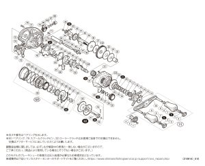 画像1: 【シマノ純正お取り寄せパーツ：納期1ヶ月】18バンタム MGL PG 右　商品コード：038555