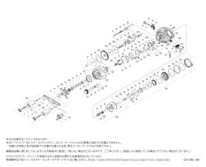 画像1: 【シマノ純正お取り寄せパーツ：納期1ヶ月】22バンタム HG 左　商品コード：044648