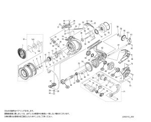 画像1: 【シマノ純正お取り寄せパーツ：納期1ヶ月】22ミラベル 2500S　商品コード：045157