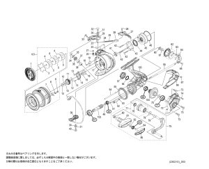 画像1: 【シマノ純正お取り寄せパーツ：納期1ヶ月】22ミラベル 4000XG　商品コード：045201