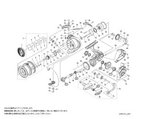 画像1: 【シマノ純正お取り寄せパーツ：納期1ヶ月】22ミラベル 4000　商品コード：045195