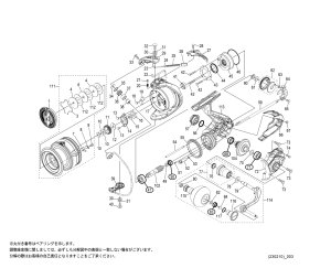 画像1: 【シマノ純正お取り寄せパーツ：納期1ヶ月】22ミラベル C5000XG　商品コード：045218