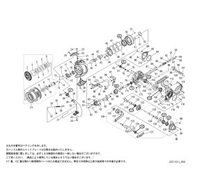 画像1: 【シマノ純正お取り寄せパーツ：納期1ヶ月】22BB-X ハイパーフォース C3000DXXG S LEFT　商品コード：044945