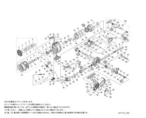 画像1: 【シマノ純正お取り寄せパーツ：納期1ヶ月】22BB-X ハイパーフォース C3000DXXG S RIGHT　商品コード：044938