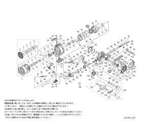 画像1: 【シマノ純正お取り寄せパーツ：納期1ヶ月】23ハイパーフォースLB C3000MHG　商品コード：046253