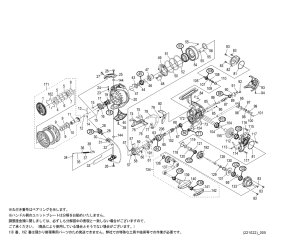 画像1: 【シマノ純正お取り寄せパーツ：納期1ヶ月】21BB-X テクニウム 2500DXXG SUT L　商品コード：043535