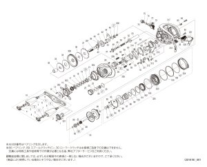 画像1: 【シマノ純正お取り寄せパーツ：納期1ヶ月】23メタニウム 101HG LEFT　商品コード：046123