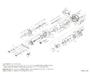 画像1: 【シマノ純正お取り寄せパーツ：納期1ヶ月】22アルデバランBFS XG L　商品コード：044013