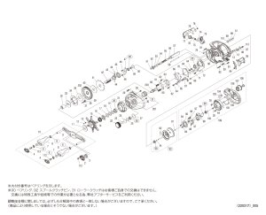 画像1: 【シマノ純正お取り寄せパーツ：納期1ヶ月】22アルデバランBFS HG L　商品コード：043993