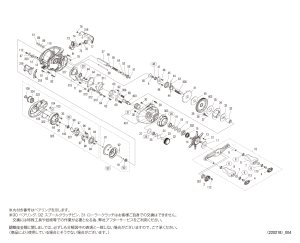 画像1: 【シマノ純正お取り寄せパーツ：納期1ヶ月】22アルデバランBFS HG R　商品コード：043986