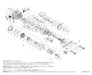 画像1: 【シマノ純正お取り寄せパーツ：納期1ヶ月】22メタニウムシャロー エディション XG R　商品コード：044815