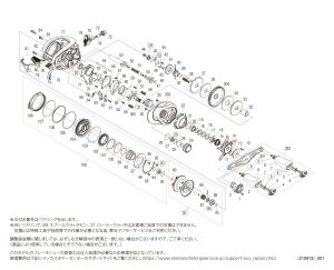 画像1: 【シマノ純正お取り寄せパーツ：納期1ヶ月】22メタニウムシャロー エディション XG R　商品コード：044815