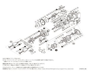 画像1: 【シマノ純正お取り寄せパーツ：納期1ヶ月】16メタニウム MGL XG 左　商品コード：035356