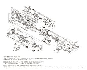 画像1: 【シマノ純正お取り寄せパーツ：納期1ヶ月】16メタニウム MGL HG 右　商品コード：035325