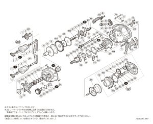 画像1: 【シマノ純正お取り寄せパーツ：納期1ヶ月】20SLX DC 71　商品コード：041784