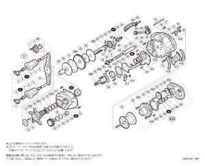 画像1: 【シマノ純正お取り寄せパーツ：納期1ヶ月】20SLX DC 71 XG　商品コード：041821