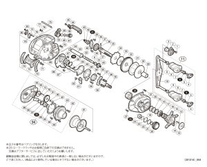 画像1: 【シマノ純正お取り寄せパーツ：納期1ヶ月】20SLX DC 70 XG　商品コード：041814