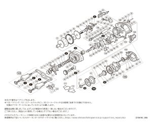 画像1: 【シマノ純正お取り寄せパーツ：納期1ヶ月】16メタニウム MGL 左　商品コード：035318