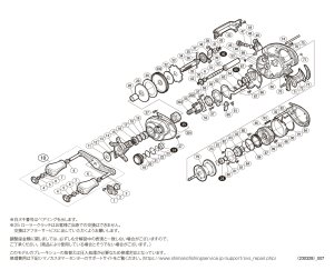 画像1: 【シマノ純正お取り寄せパーツ：納期1ヶ月】19SLX MGL 71　商品コード：040473