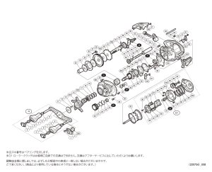 画像1: 【シマノ純正お取り寄せパーツ：納期1ヶ月】21SLX BFS Ｌ　商品コード：043696