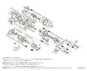 画像1: 【シマノ純正お取り寄せパーツ：納期1ヶ月】16メタニウム MGL XG 右　商品コード：035349