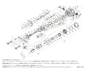 画像1: 【シマノ純正お取り寄せパーツ：納期1ヶ月】20メタニウム HG 左　商品コード：041159