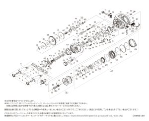 画像1: 【シマノ純正お取り寄せパーツ：納期1ヶ月】22メタニウムシャロー エディション L　商品コード：044785