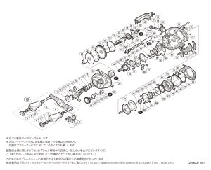 画像1: 【シマノ純正お取り寄せパーツ：納期1ヶ月】19SLX MGL 71 XG　商品コード：040510