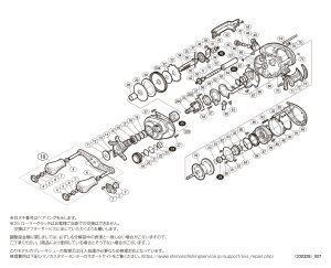 画像1: 【シマノ純正お取り寄せパーツ：納期1ヶ月】19SLX MGL 71 HG　商品コード：040497