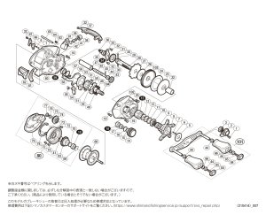 画像1: 【シマノ純正お取り寄せパーツ：納期1ヶ月】16カシータスMGL 100HG　商品コード：036155