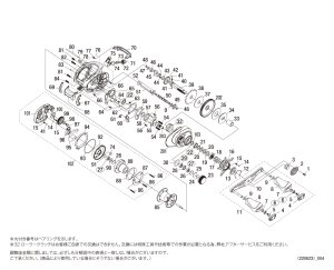 画像1: 【シマノ純正お取り寄せパーツ：納期1ヶ月】２１スコーピオンＤＣ １５０ＨＧ　商品コード：043085