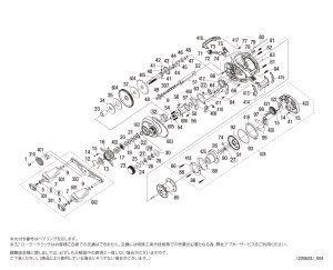 画像1: 【シマノ純正お取り寄せパーツ：納期1ヶ月】２１スコーピオンＤＣ １５１ＸＧ　商品コード：043115