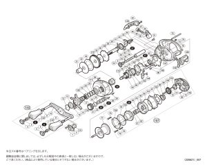 画像1: 【シマノ純正お取り寄せパーツ：納期1ヶ月】17 スコーピオン DC 101　商品コード：036605